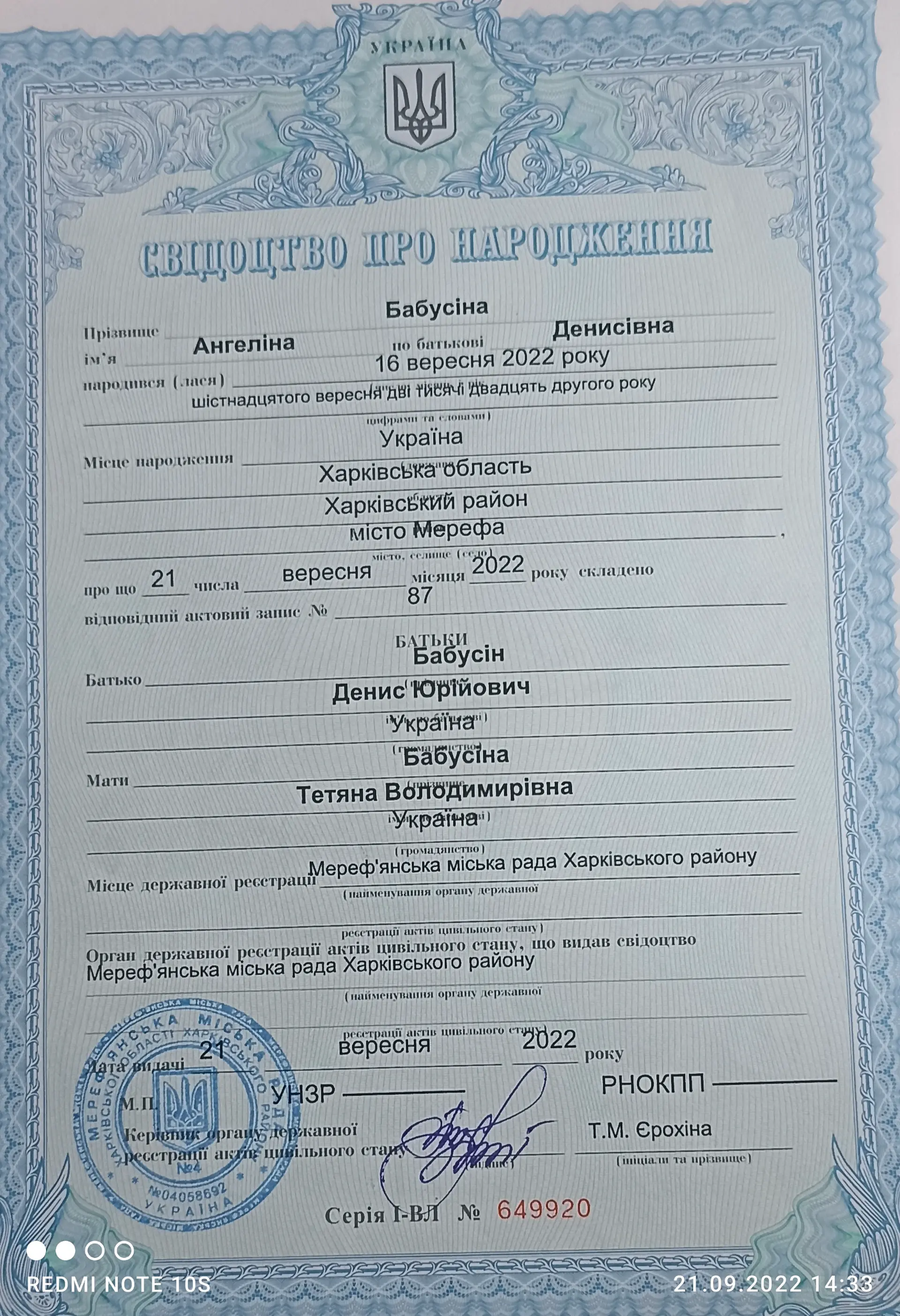 Tetyana Babusina
